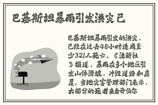 英语老师的兔子又白又大